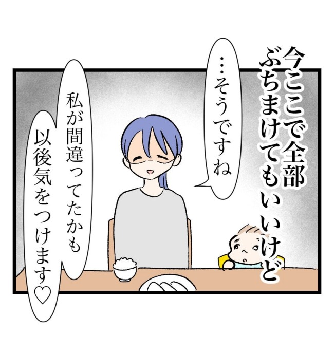 瞬間湯沸かし器夫／ますまゆ