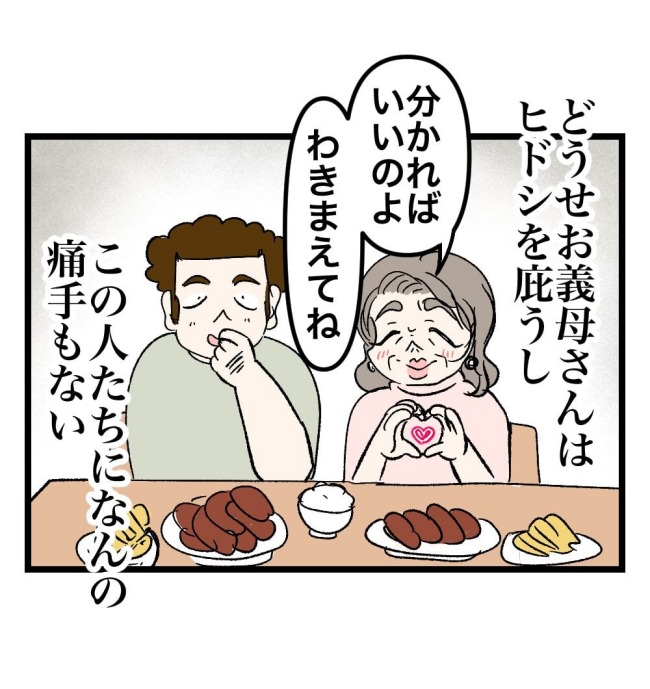 瞬間湯沸かし器夫／ますまゆ