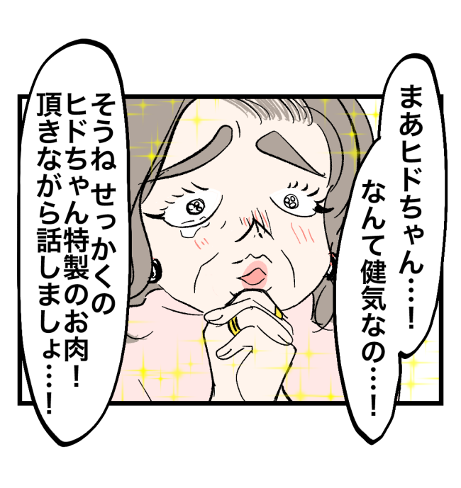 瞬間湯沸かし器夫／ますまゆ