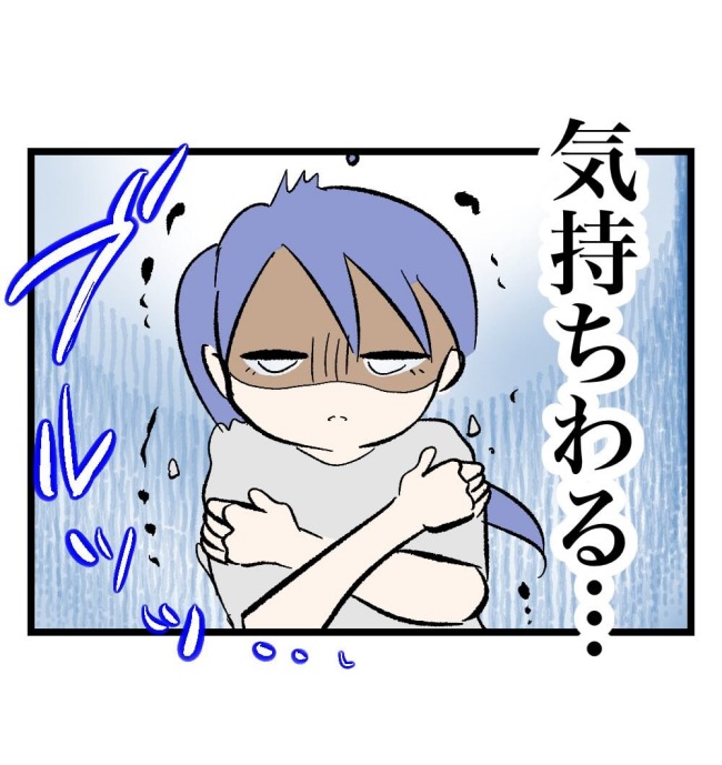 瞬間湯沸かし器夫／ますまゆ