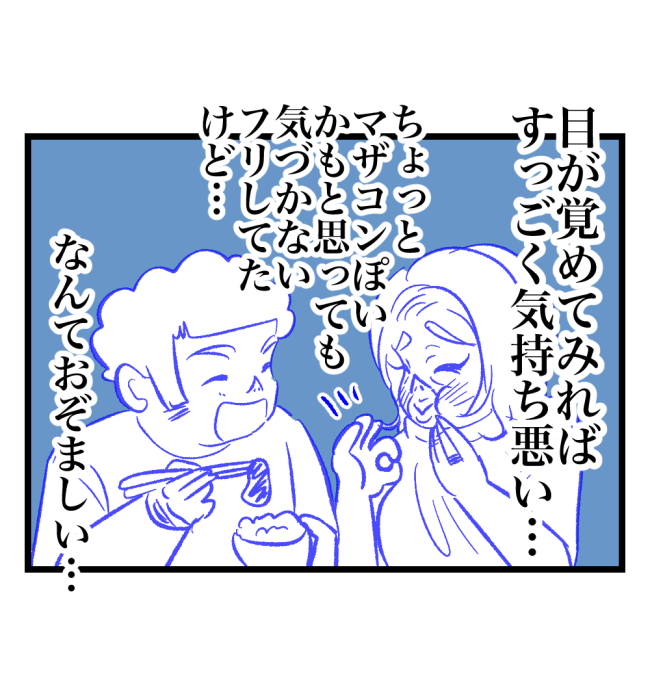 瞬間湯沸かし器夫／ますまゆ