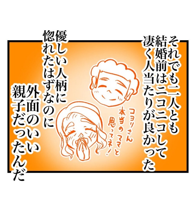 瞬間湯沸かし器夫／ますまゆ