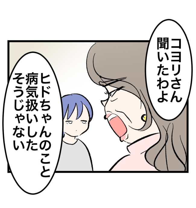 瞬間湯沸かし器夫／ますまゆ