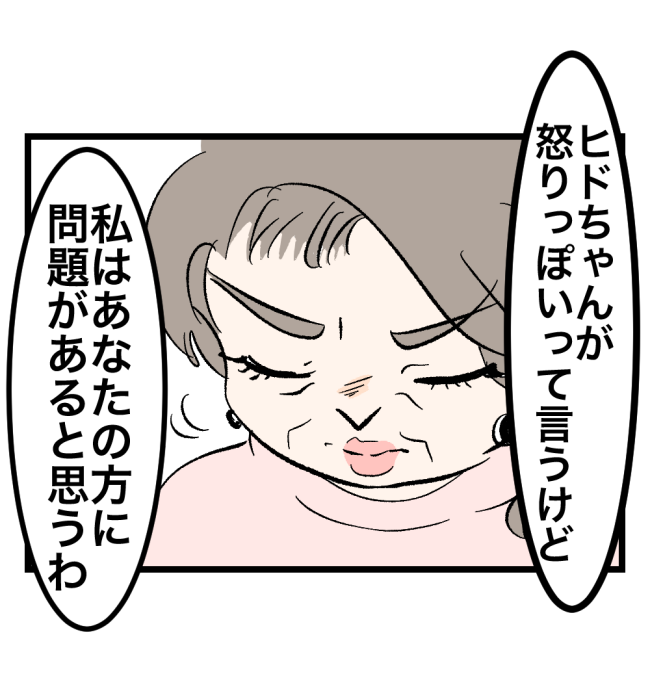 瞬間湯沸かし器夫／ますまゆ