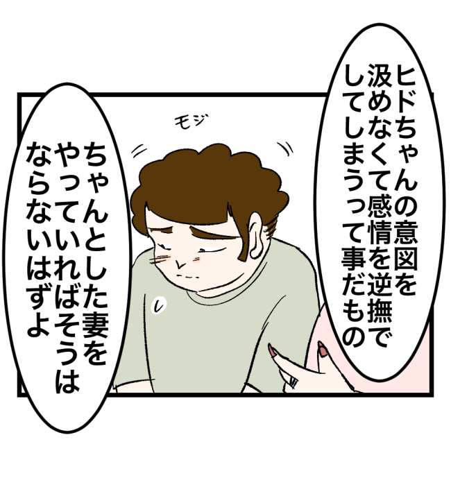 瞬間湯沸かし器夫／ますまゆ