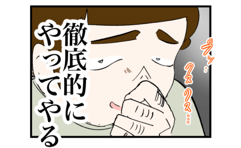 義母「あなたが悪いのよ」モラハラ夫をかばう義母に絶句→徹底的にやってやる…妻の決断は！ #瞬間湯沸かし器夫 26