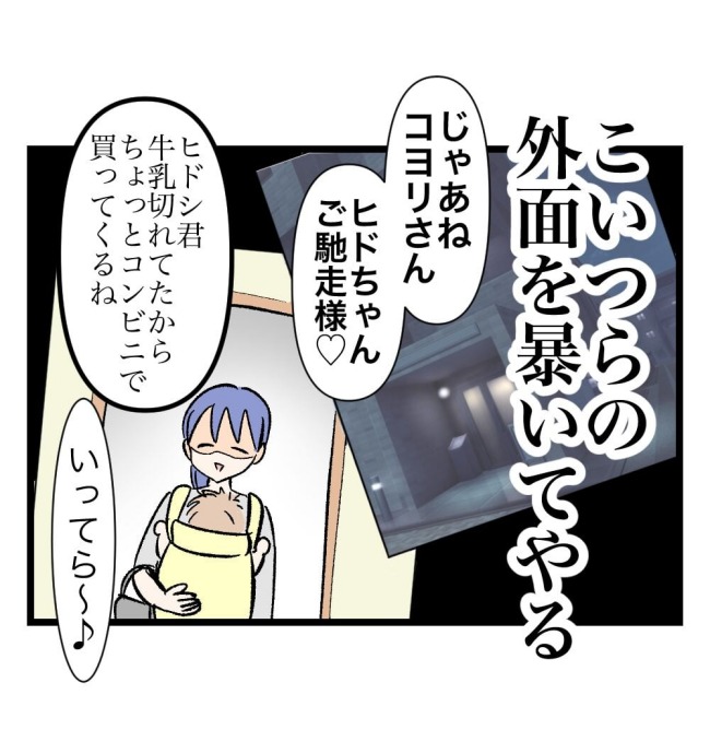 瞬間湯沸かし器夫／ますまゆ