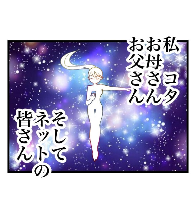 瞬間湯沸かし器夫／ますまゆ