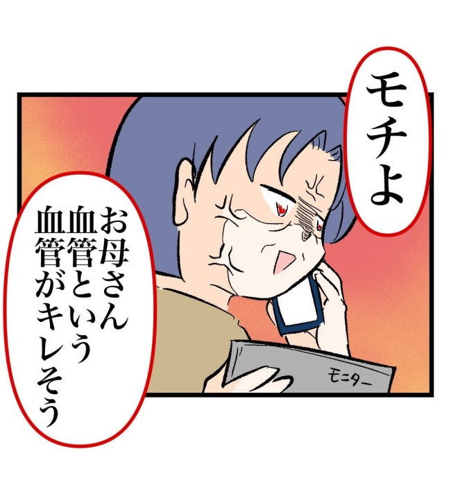 瞬間湯沸かし器夫／ますまゆ
