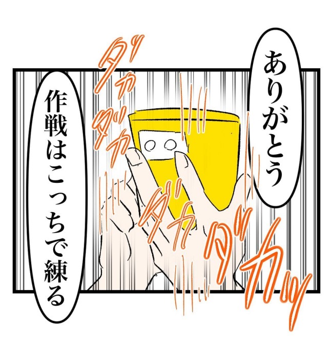 瞬間湯沸かし器夫／ますまゆ