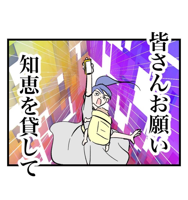 瞬間湯沸かし器夫／ますまゆ