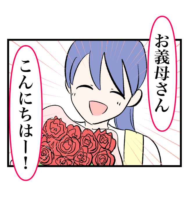瞬間湯沸かし器夫/ますまゆ