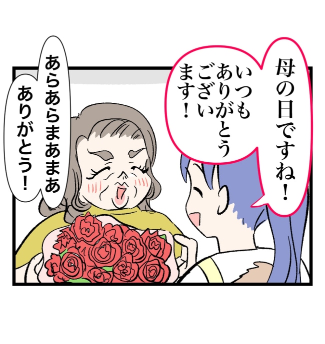 瞬間湯沸かし器夫/ますまゆ