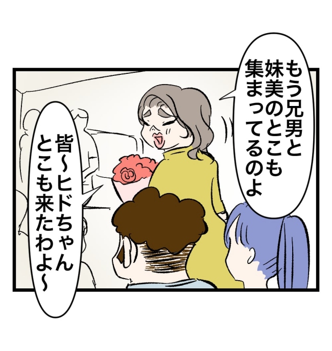 瞬間湯沸かし器夫/ますまゆ