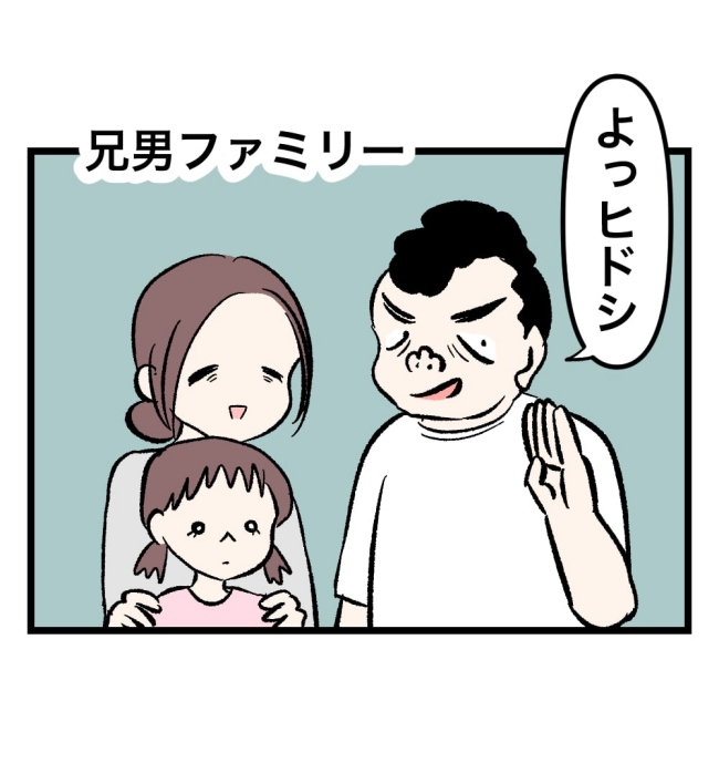 瞬間湯沸かし器夫/ますまゆ