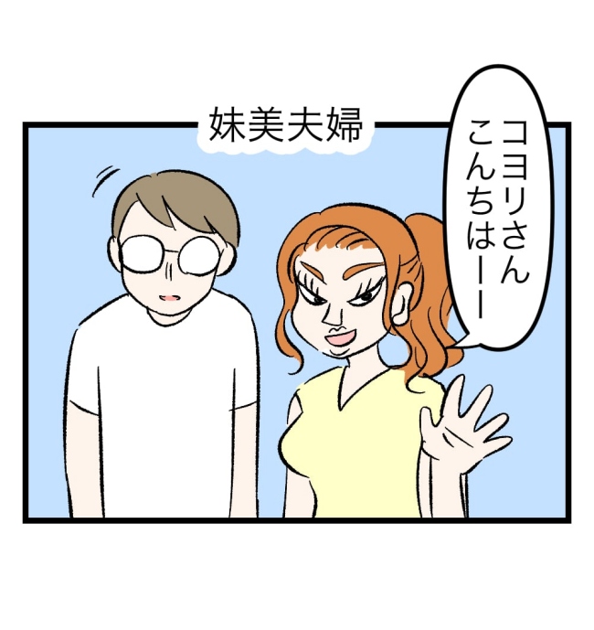 瞬間湯沸かし器夫/ますまゆ