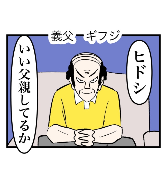 瞬間湯沸かし器夫/ますまゆ