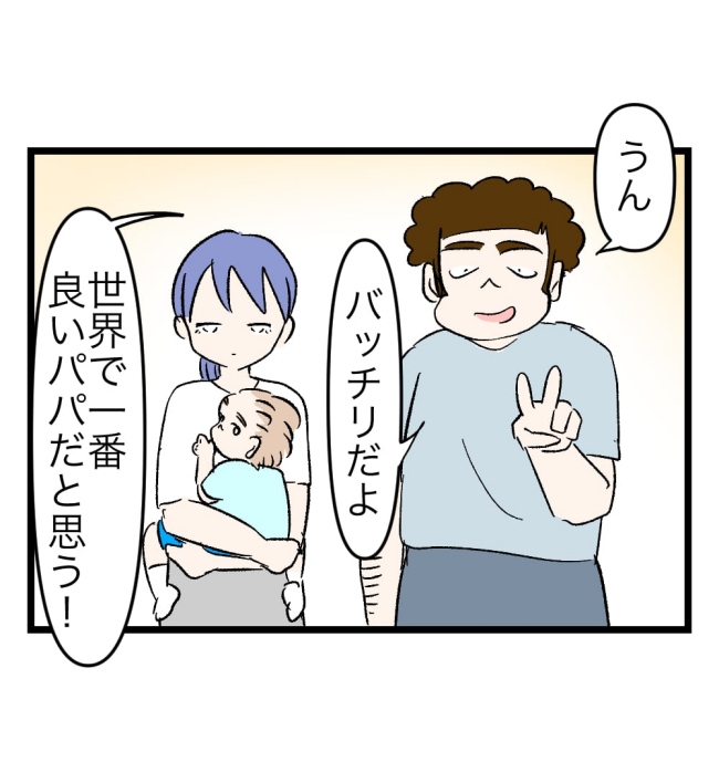 瞬間湯沸かし器夫/ますまゆ
