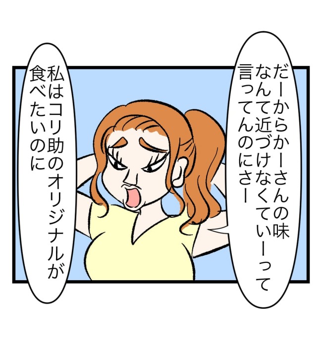 瞬間湯沸かし器夫／ますまゆ
