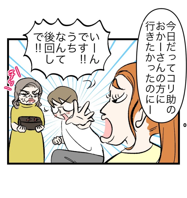 瞬間湯沸かし器夫／ますまゆ