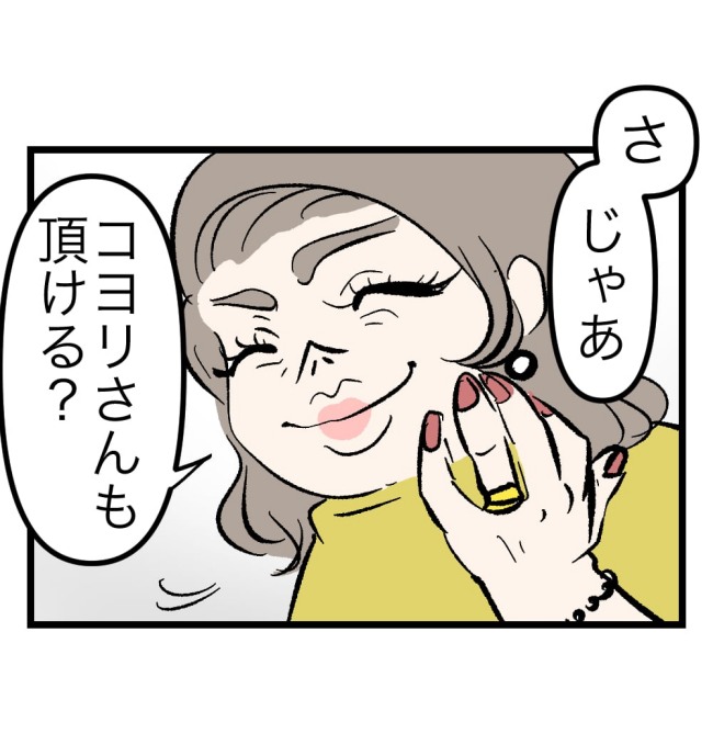 瞬間湯沸かし器夫／ますまゆ