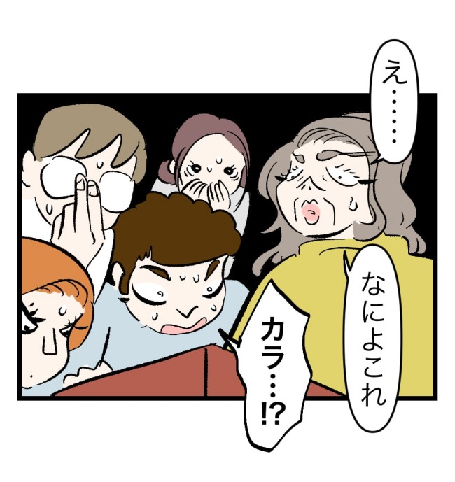 瞬間湯沸かし器夫／ますまゆ