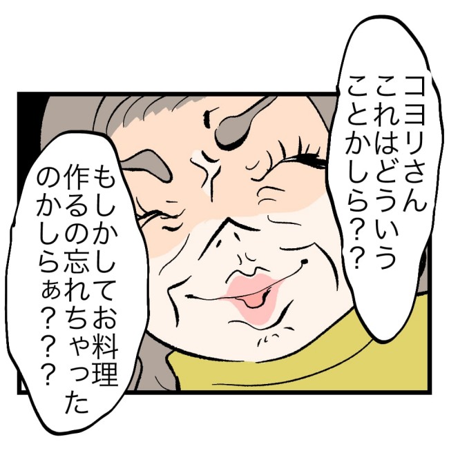 瞬間湯沸かし器夫／ますまゆ