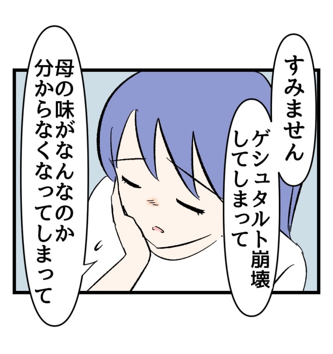 瞬間湯沸かし器夫／ますまゆ