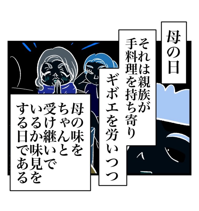 瞬間湯沸かし器夫／ますまゆ