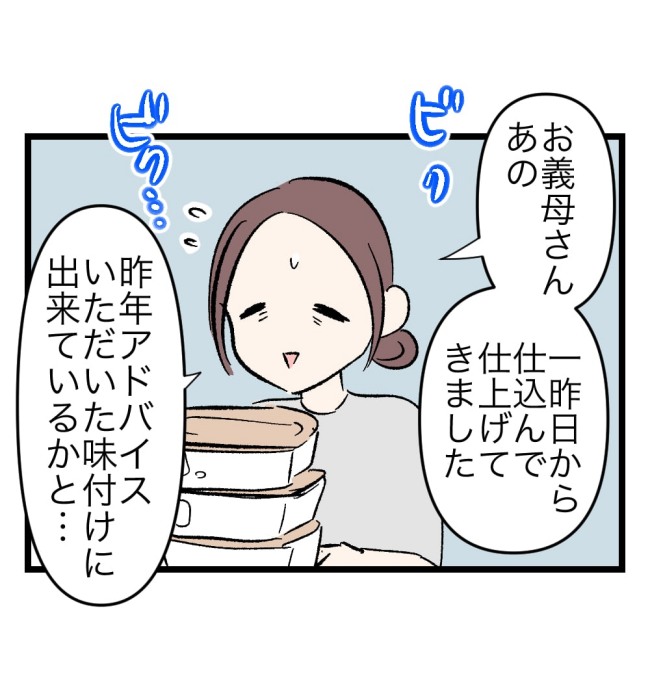 瞬間湯沸かし器夫／ますまゆ
