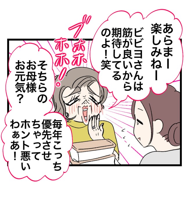 瞬間湯沸かし器夫／ますまゆ