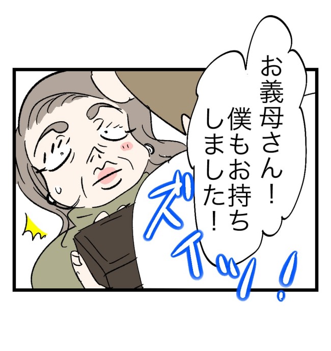 瞬間湯沸かし器夫／ますまゆ