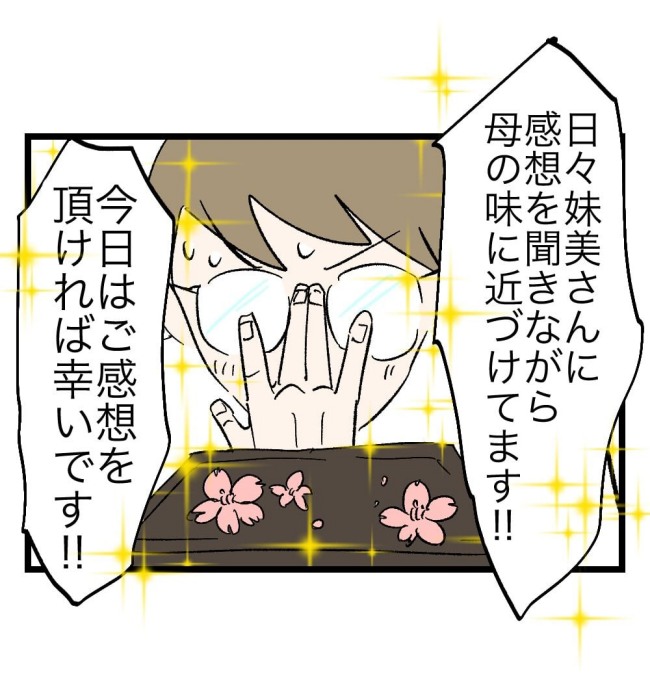 瞬間湯沸かし器夫／ますまゆ