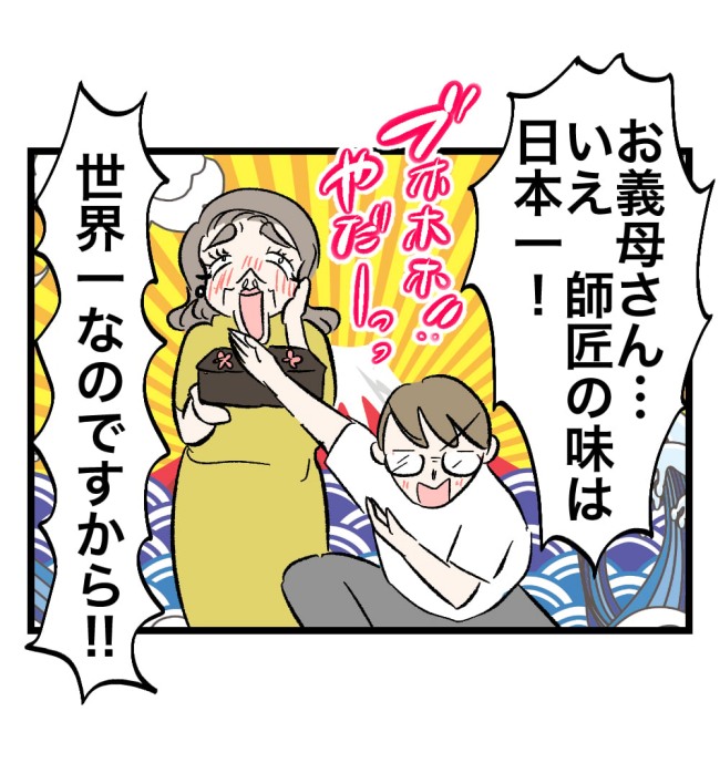 瞬間湯沸かし器夫／ますまゆ