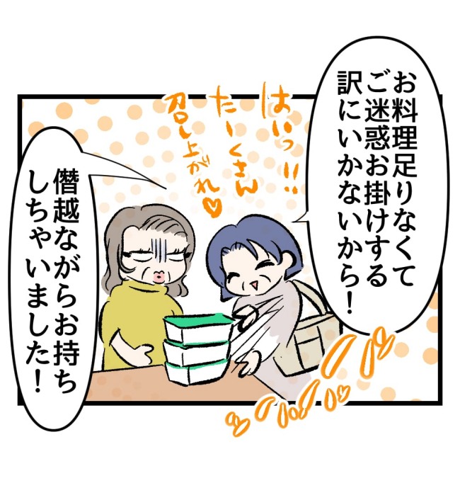瞬間湯沸かし器夫／ますまゆ