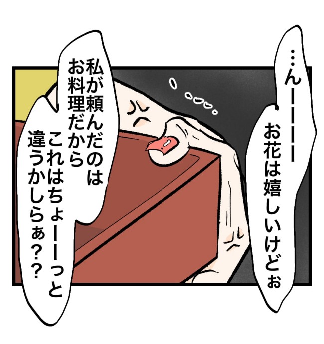 瞬間湯沸かし器夫／ますまゆ