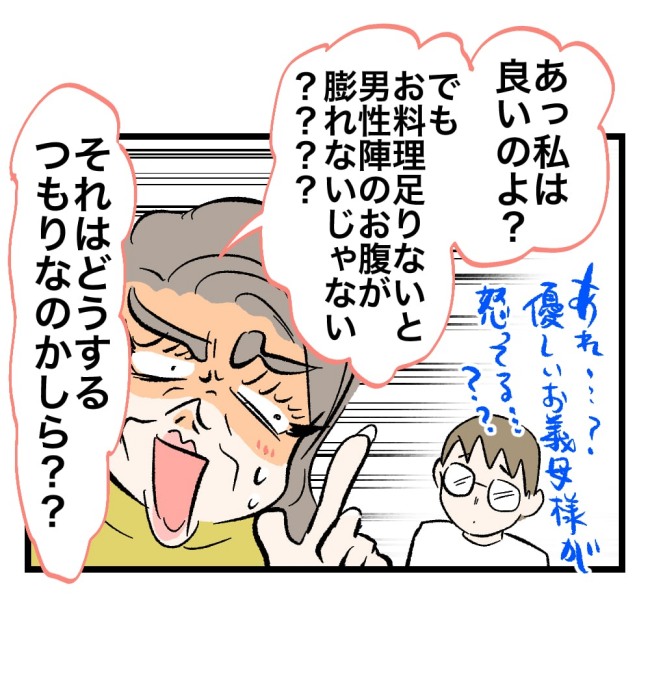 瞬間湯沸かし器夫／ますまゆ