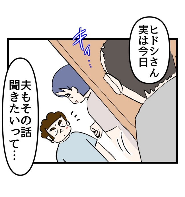 瞬間湯沸かし器夫／ますまゆ