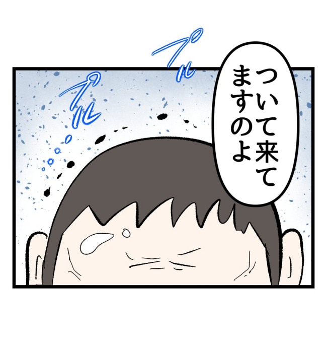 瞬間湯沸かし器夫／ますまゆ