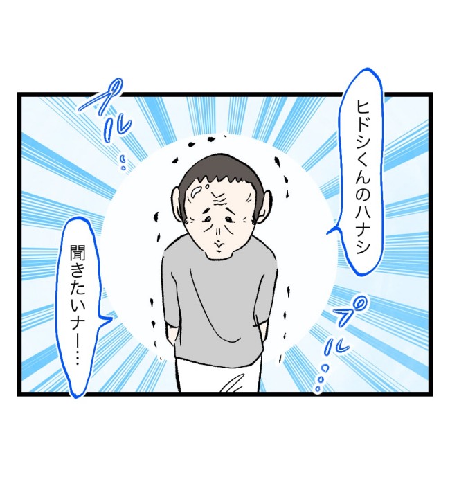 瞬間湯沸かし器夫／ますまゆ