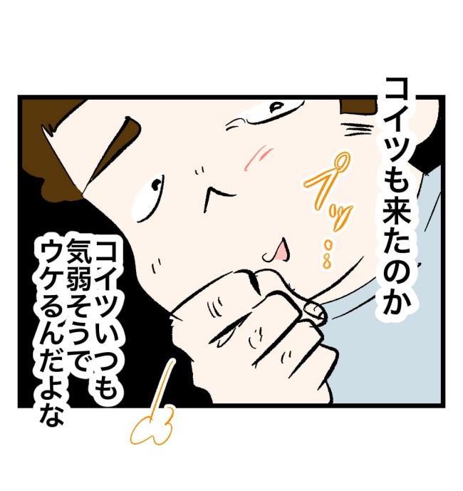瞬間湯沸かし器夫／ますまゆ