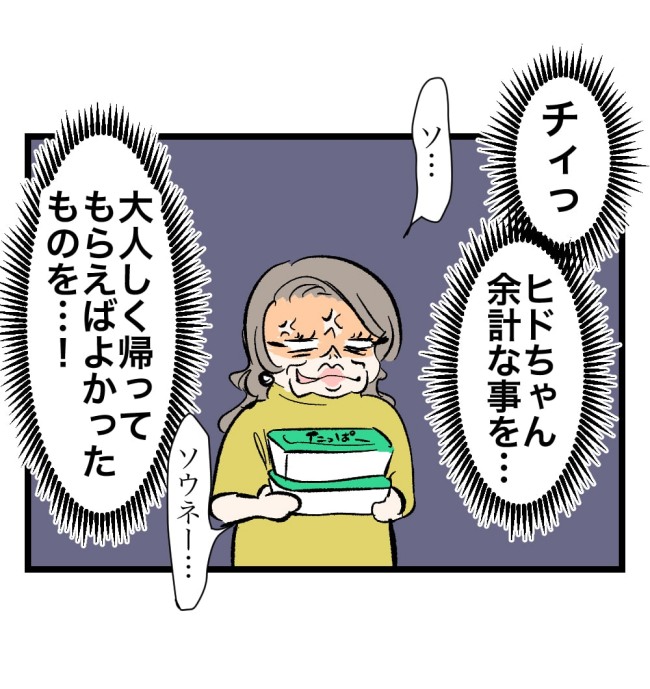 瞬間湯沸かし器夫／ますまゆ