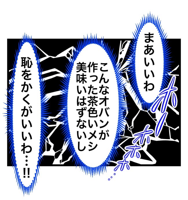 瞬間湯沸かし器夫／ますまゆ