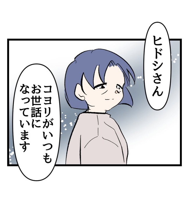 瞬間湯沸かし器夫／ますまゆ