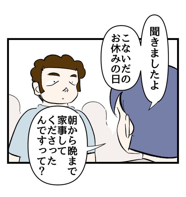 瞬間湯沸かし器夫／ますまゆ
