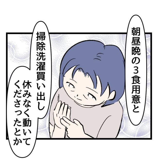 瞬間湯沸かし器夫／ますまゆ