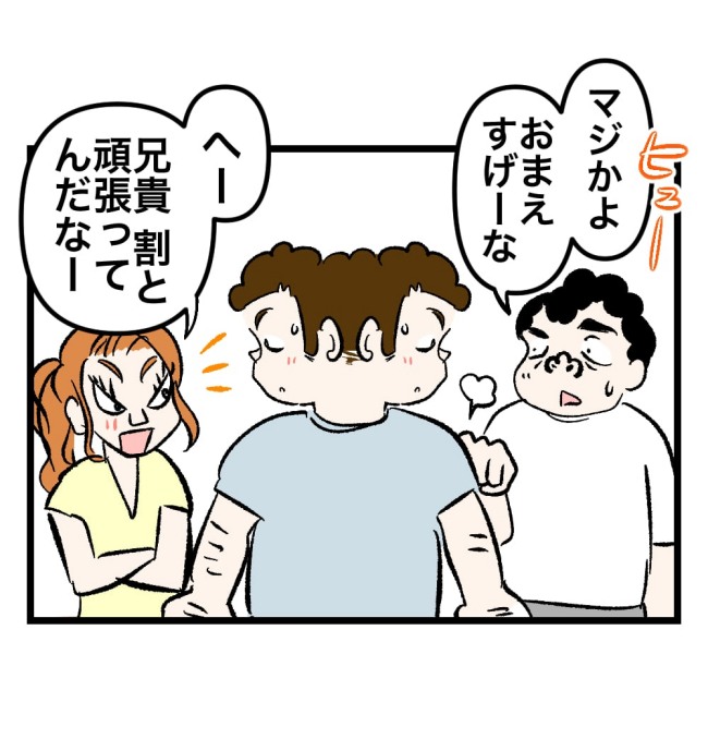 瞬間湯沸かし器夫／ますまゆ