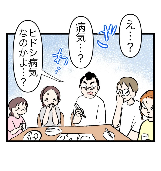 瞬間湯沸かし器夫／ますまゆ