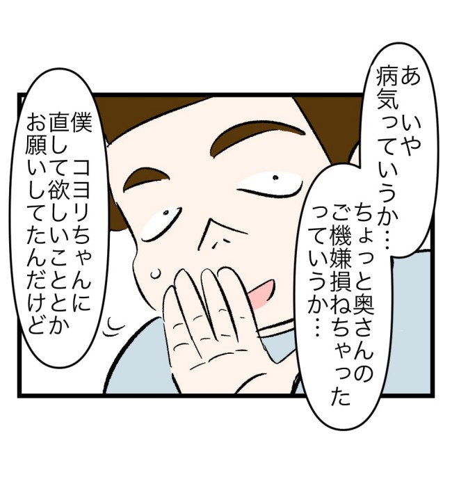 瞬間湯沸かし器夫／ますまゆ