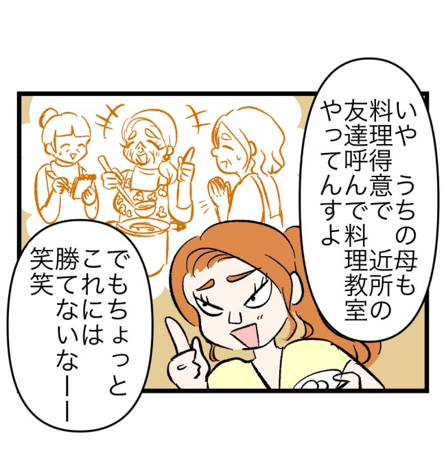 瞬間湯沸かし器夫／ますまゆ